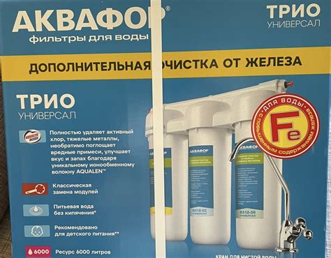 Фильтр для воды АКВАФОР Трио универсал | отзывы
