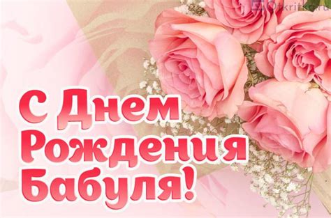 Открытка, С Красивыми Цветами На День Рождения Бабушки
