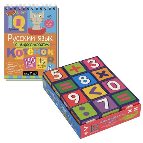 Учимся считать. Русский язык с нейропсихологом. 1-2 класс (комплект из ...
