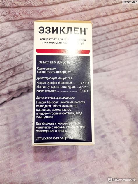 Слабительные средства Ipsen Эзиклен - «Отзыв о средстве ЭЗИКЛЕН, уже ...