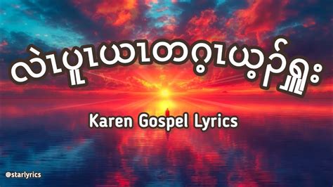 Karen Gospel Song Lyrics Leh Pu Ya Ter Gay Yeh Su Chords Chordify