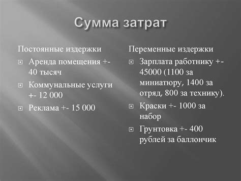 Студия покраски миниатюр - презентация онлайн