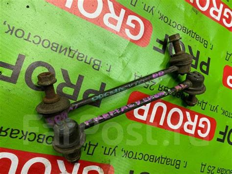 Тяги стабилизатора задние ПАРА ЛИНК Mazda Premacy CP8W BOX купить во ...