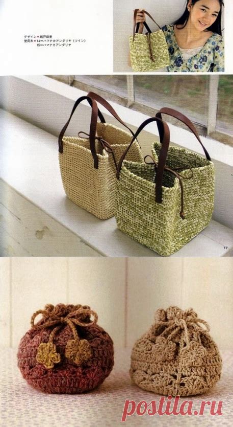 Сумки, мешочки - а мне очень даже нравятся... - крючок | Стильные ...