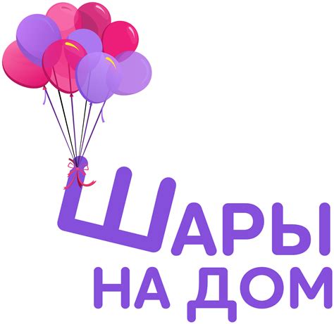 Воздушные шары с гелием - заказать шарики с доставкой в Подольске