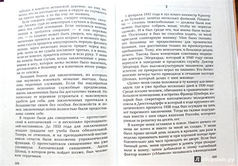 Книга: Жизнь, на которую я отважился. Встречи и события - Эрнст Никиш ...