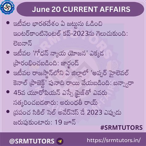 20 June 2023 Current Affairs In Telugu 20 06 2023 Important Current