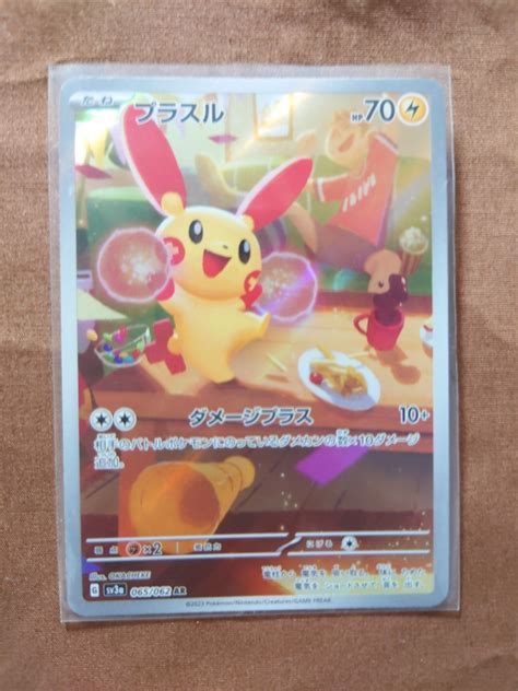 ポケモンカードゲーム プラスル 065062ar Sv3a 強化拡張パック レイジングサーフ ポケカシングルカード｜売買された