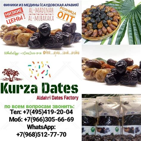 🌴Финики🐫 из Саудовской Аравии... - Финики АДЖВА из Медины | Facebook