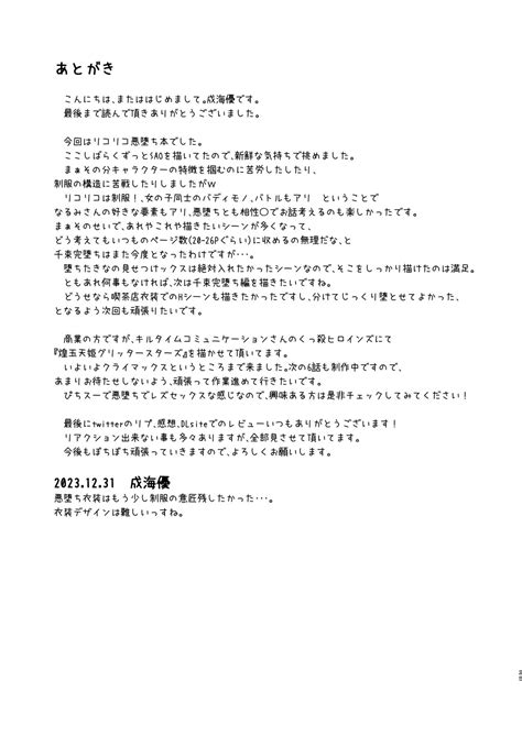 Higan No Hana Wa Midara Ni Datsu Page Nhentai Hentai Doujinshi And Manga