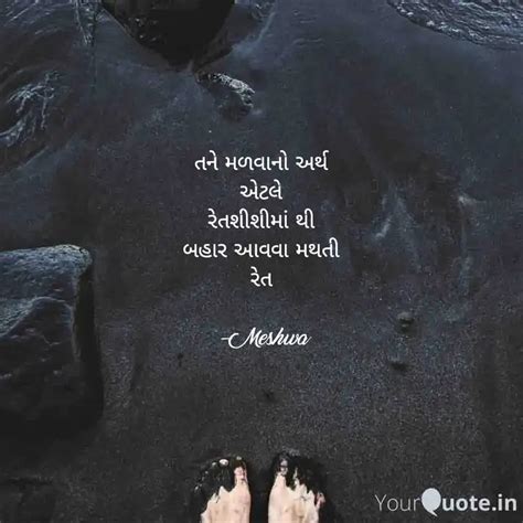 Quotes Writings By Meshwa Chauhan