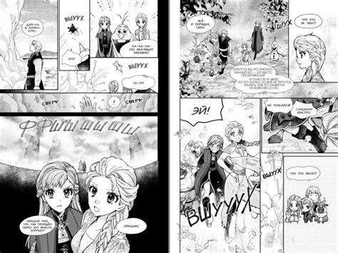 Холодное сердце II. Зачарованный лес - купить мангу по цене 856 р.