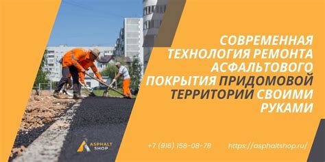 Сообщество «АсфальтШоп - материалы для ремонта асфальта» ВКонтакте ...