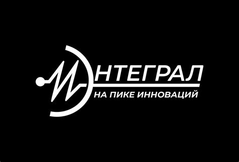 Компания «Интеграл»