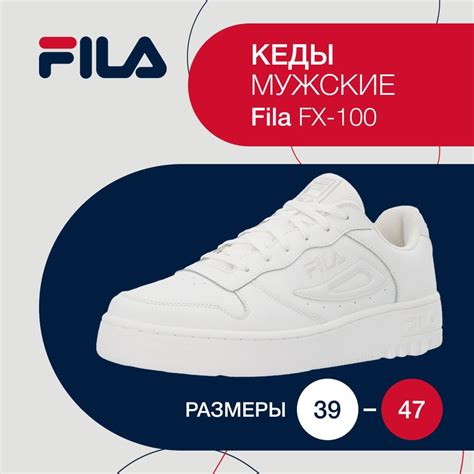 Кеды Fila FX-100 купить на OZON по низкой цене (857871042)
