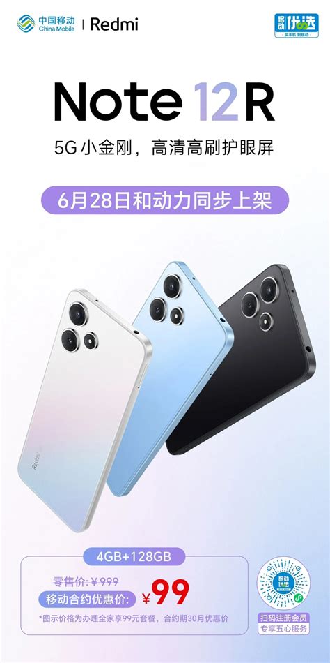 Redmi Note 12R Announced: Check Specifications, Price & Availability
