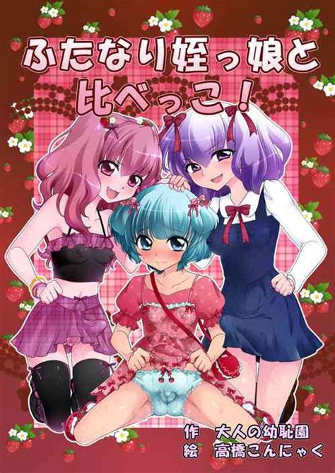 Sunao Ni Naare Nhentai Hentai Doujinshi And Manga