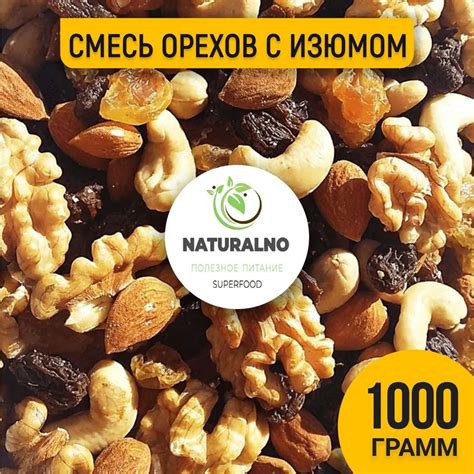 Ореховая смесь, подарочная упаковка, 1кг - купить с доставкой по ...