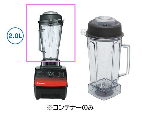 vitamix