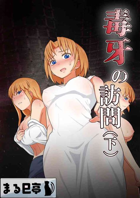 Dokuga No Houmon Nhentai Hentai Doujinshi And Manga