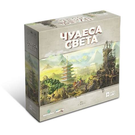 Чудеса света настольная игра - купить с доставкой по выгодным ценам в ...