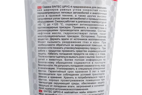 Смазка Sintec ШРУС-4 100 г Обнинскоргсинтез 632114 - выгодная цена ...