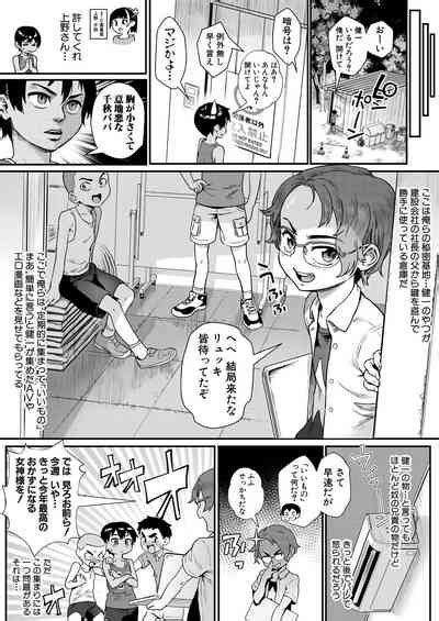 COMIC MILF 2022 12 Vol 69 Nhentai Hentai Doujinshi And Manga