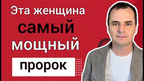 Проповедь: эта женщина-пророк, послужила очень сильно Богу! - YouTube