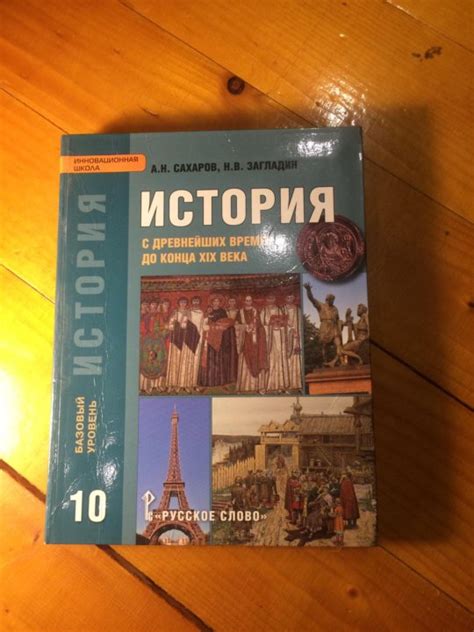 История россии 11 класс загладин онлайн учебник онлайн: История. Конец ...