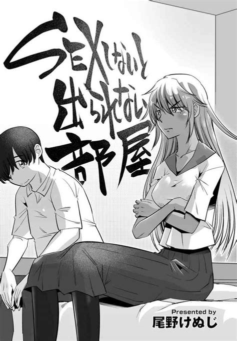 SEX Shinai To Derarenai Heya Nhentai Hentai Doujinshi And Manga