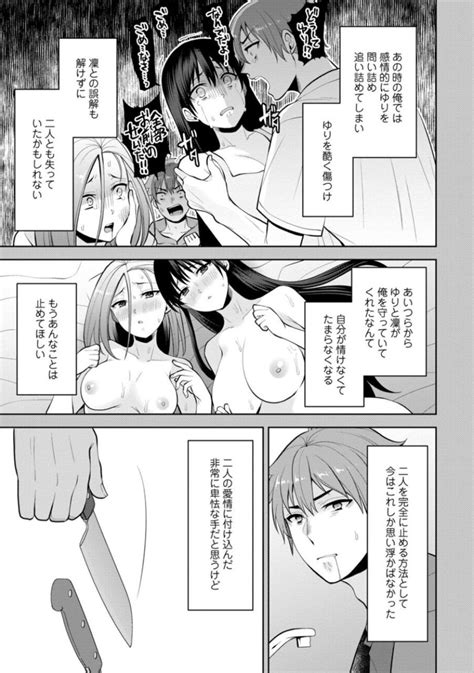 Osananajimi Ni Fukushuu Massage Page Nhentai Hentai Doujinshi And Manga