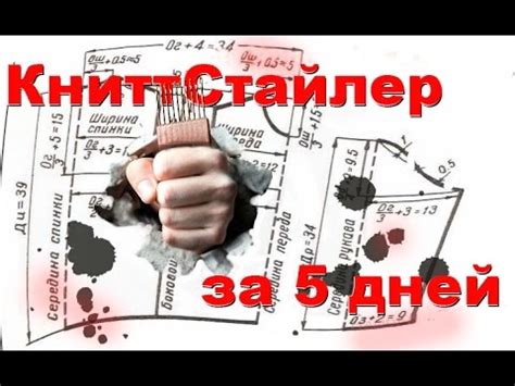 Программа КниттСтайлер KnittStyler. Установка, Инструкция,тонкости ...