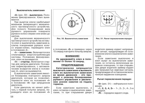 Лада Приора 02-2015 Руководство по эксплуатации автомобиля и его ...