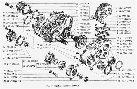 Коробка раздаточная УАЗ-3303 (Чертеж № 94: список деталей, стоимость ...