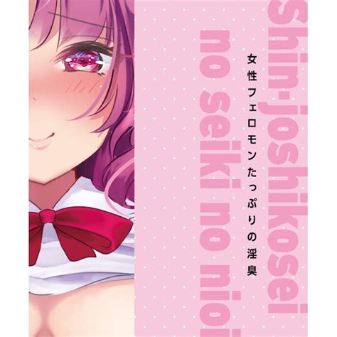 Scent Of A Schoolgirl Pussy Smell Spray Kanojo Toys