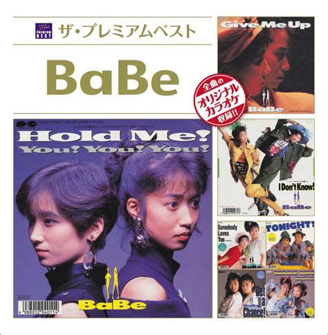 Yahoo オークション ザプレミアムベスト BaBe 中古品