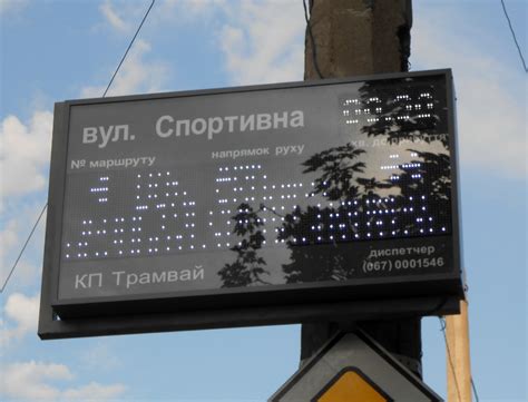 Каменское — Электронные табло — Фото — Городской электротранспорт