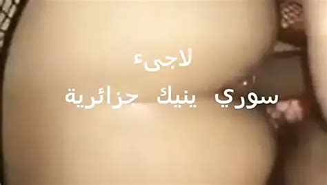 Arab Guy Fuck Algerien 9ahba MILF Porn Feat Laila Six XHamster