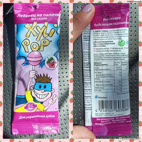 Леденец на палочке Xylitol XyliPOP для укрепления зубов без сахара ...