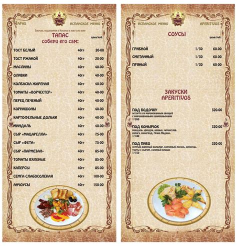 Меню для ресторана русской кухни - 80 фото