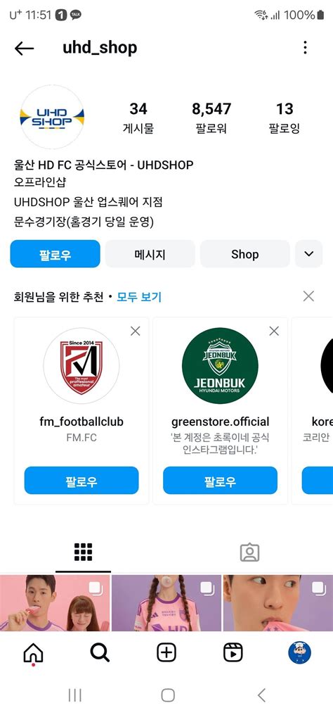 울산 형님들 국내축구 에펨코리아