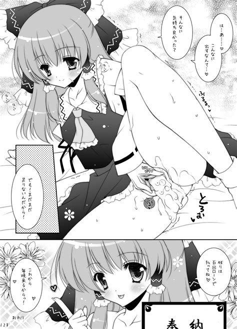 Touhou Shungi Page Nhentai Hentai Doujinshi And Manga