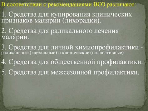 Противопротозойные, противоглистные лекарственные препараты - online ...