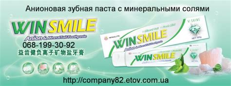 Анионовая зубная паста с минеральными солями: продаж, ціна в Києві, Tibemed