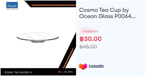 JJGLASS Ocean P00640 Cosmo Tea Cup แกวชารอน แกวโอเชยนกลาส