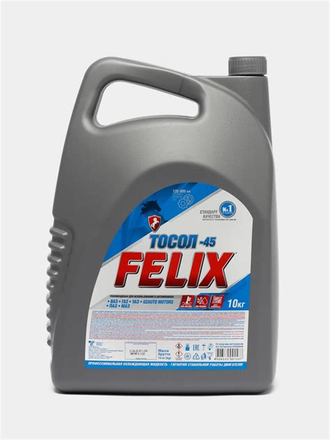 Тосол Felix "Стандарт", -45C, 10 кг купить по цене 1671 ₽ в интернет ...