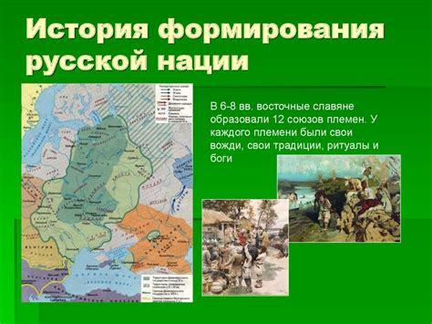 Этнос: нации и народности - online presentation