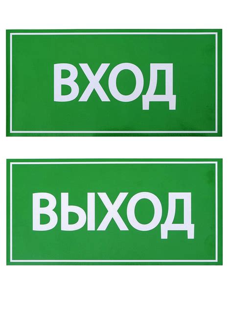 Картинки выход (52 фото) - 52 фото