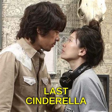 Haruma Miura Last Cinderella