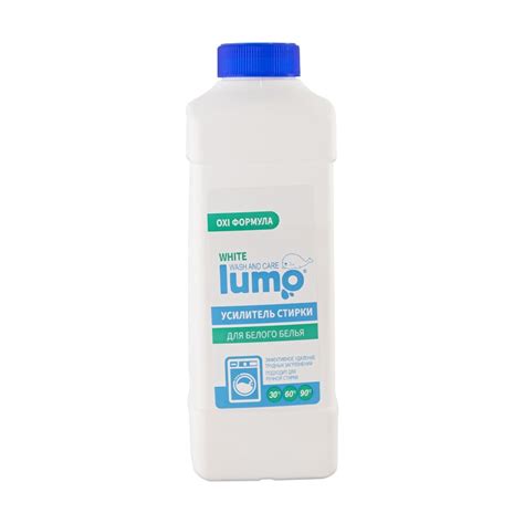 Усилитель стирки Lumo для белого белья | отзывы